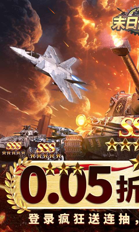 末日传说(0.05折限定司令副官)0