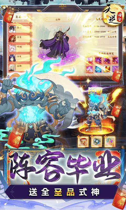 天逆(送满觉全圣品)2