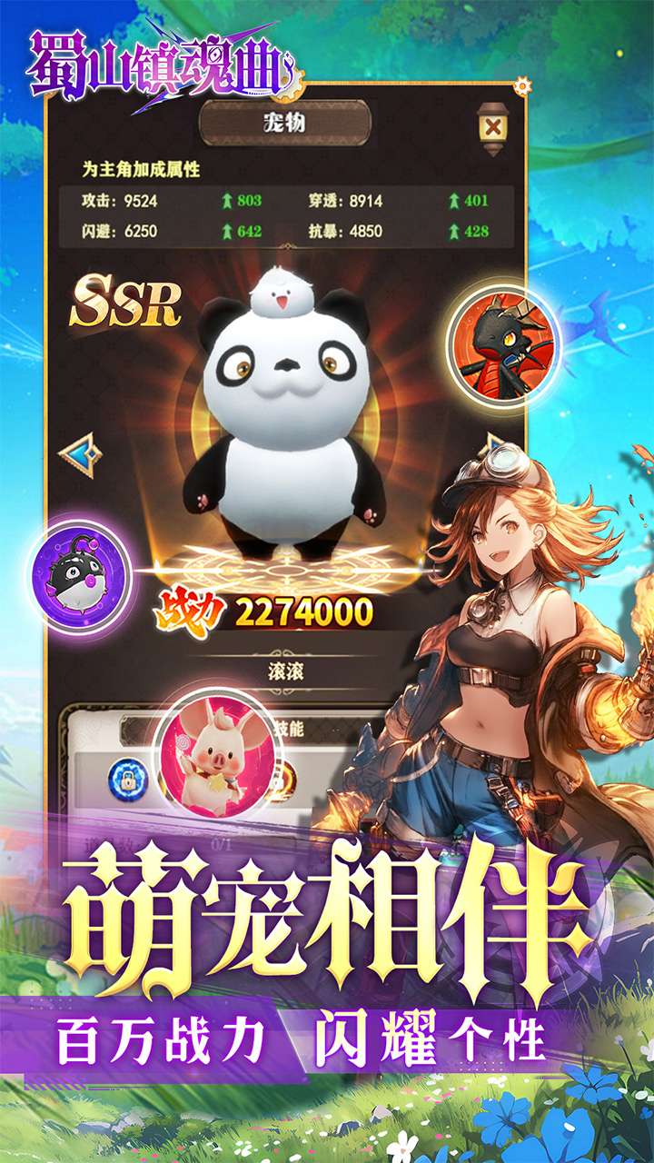 蜀山镇魂曲(无限制0.1折奇迹)2