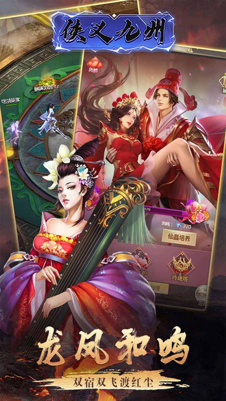 侠义九州(快意修仙)0