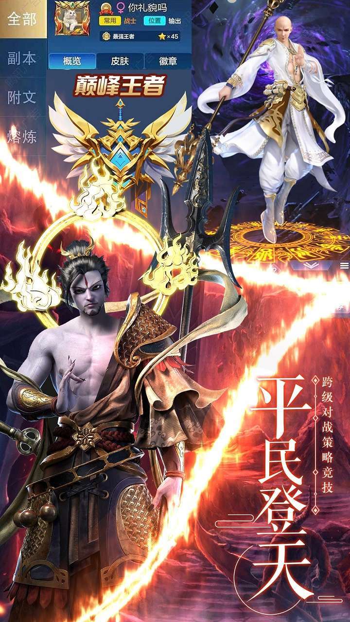 剑武(无限万充GM刀)4