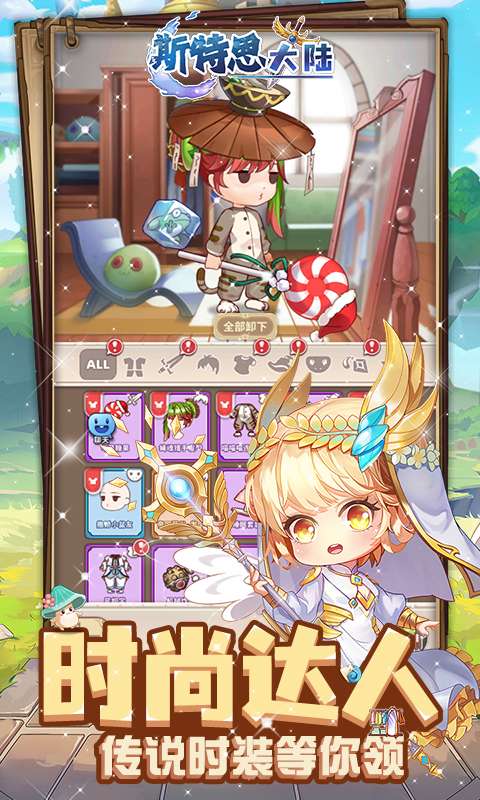 斯特恩大陆(0.1折送2048抽)3