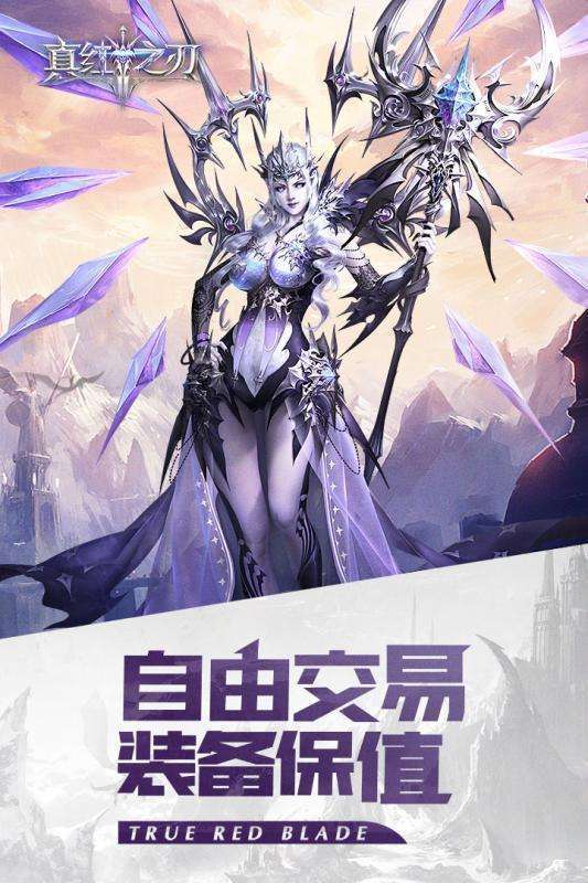 真红之刃4