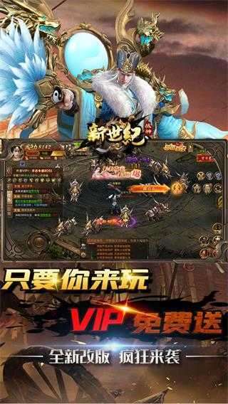 战神新世纪(粗鲁爆送100亿充)2