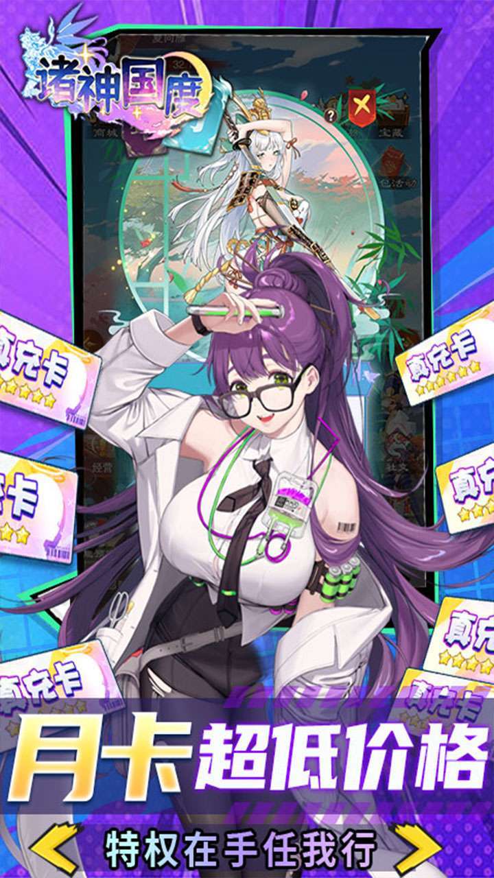 诸神国度(超爽0.1折)3