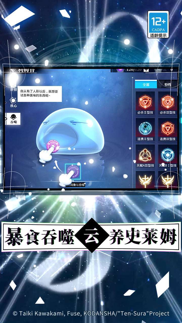 关于我转生变成史莱姆这档事3