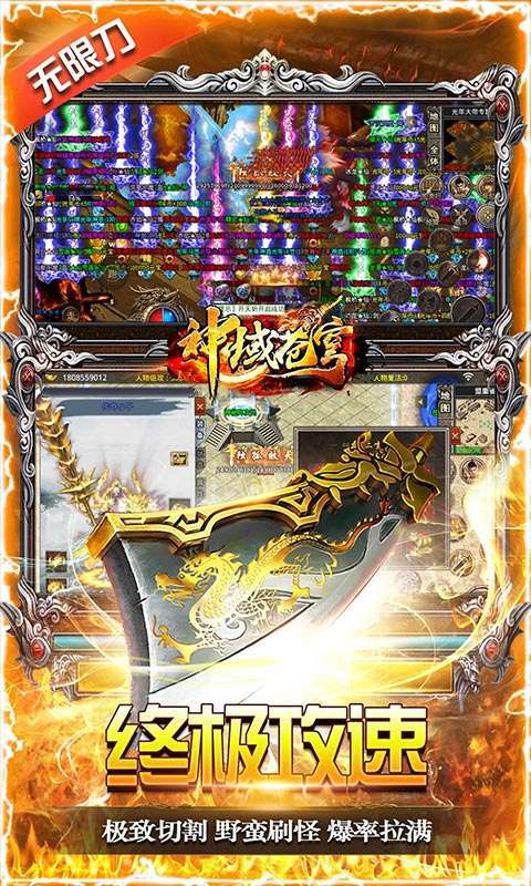 神域苍穹(送直升百倍返)2