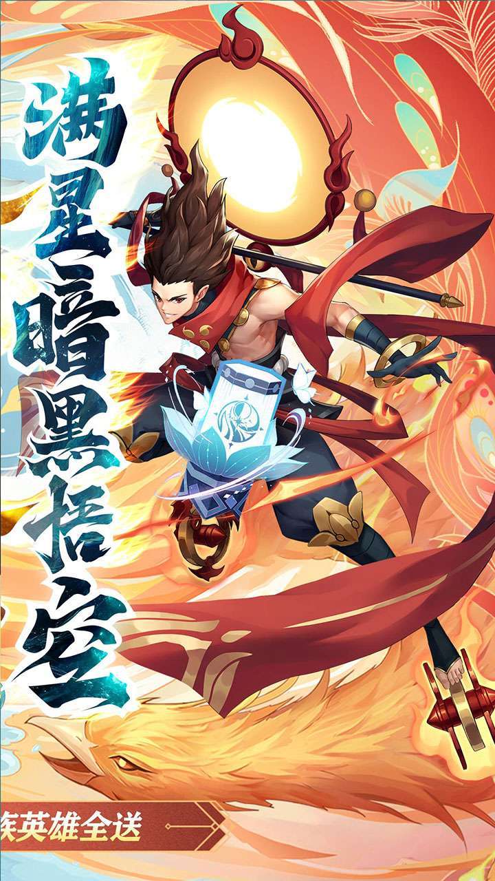 百战无双（BT送暗黑悟空）1