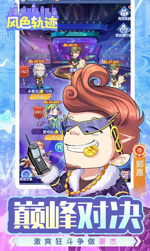 风色轨迹(0.05折真充定制版)4