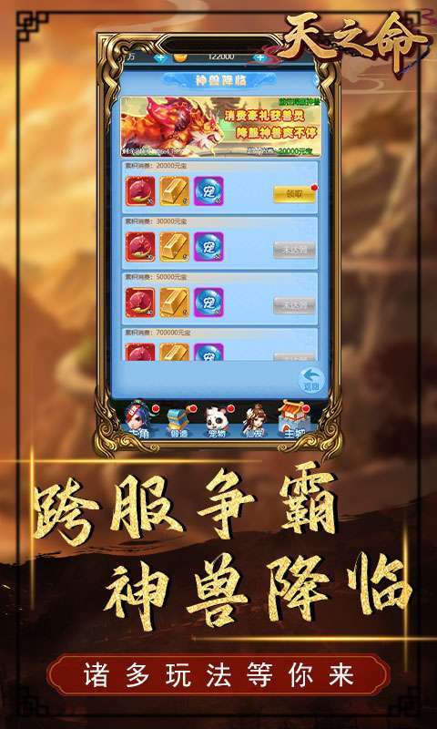 天之命-绝版神宠3