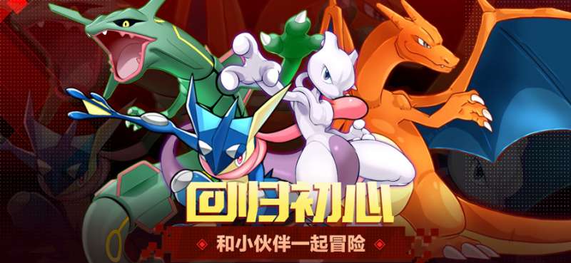 去吧精灵球ios版0