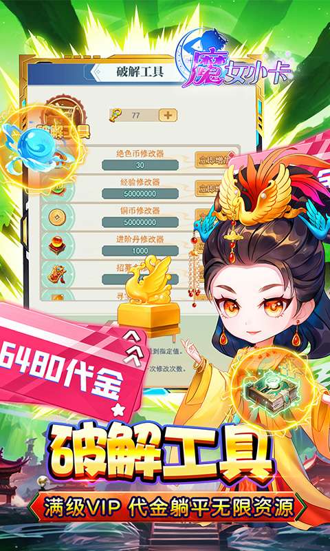 魔女小卡(0.05折超级金票版)4