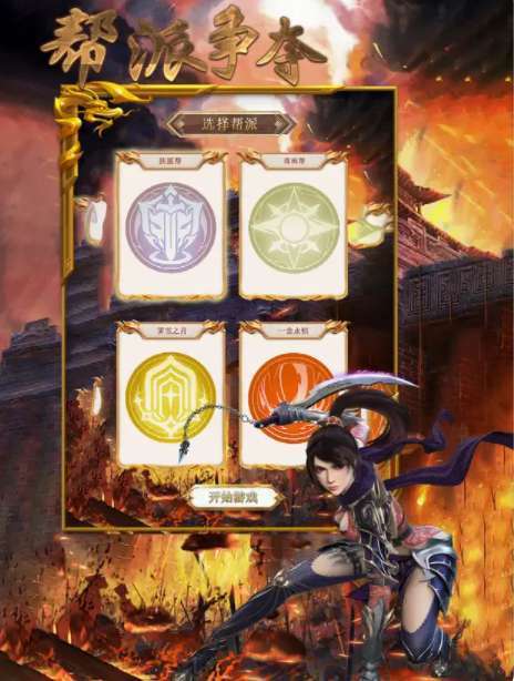 烈火封神秋水天魔0