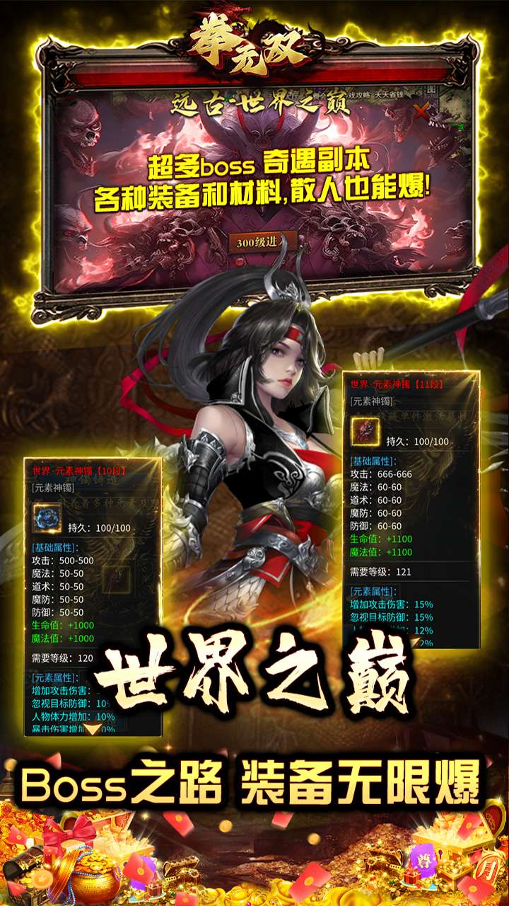 拳无双(神器专属沉默)4