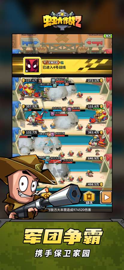 虫虫大作战2：魔性RPG放置挂机类游戏ios版4