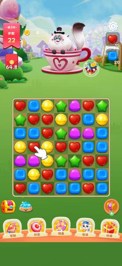 我的消消消ios版1