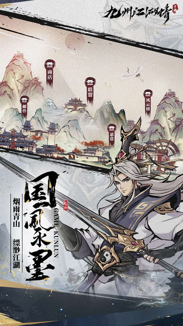 九州江湖情（送百抽买断版）1