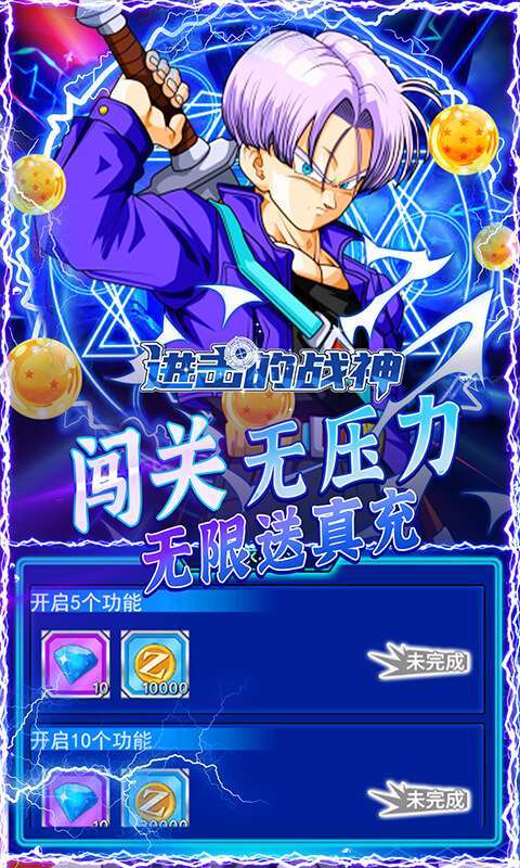 进击的战神(送GM万充)3