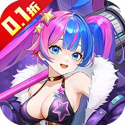 神曲世界（0.1折送UR玄武）