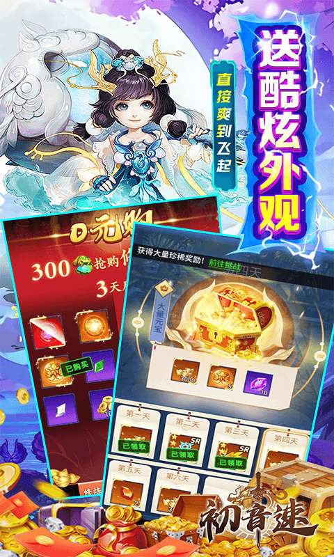 初音速(九州洪荒0.05折)3