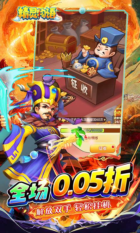 精灵物语(0.05折代金速通版)2