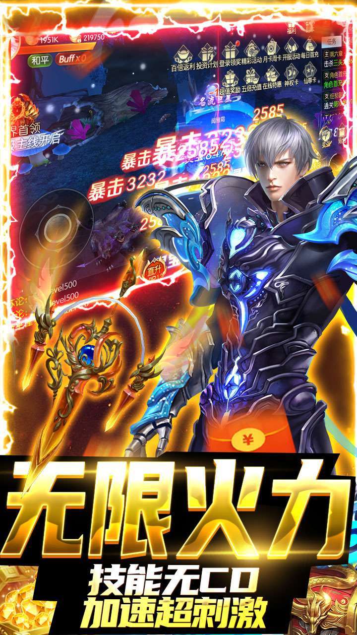 华夏芸青传(BT策划爆金充)4