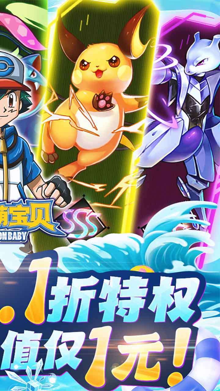 精灵萌宝贝(BT终身0.1折)1