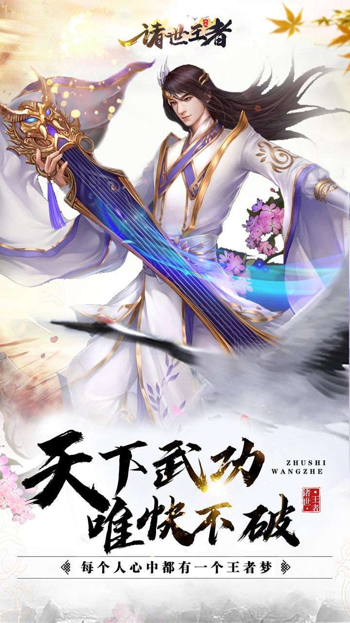 诸世王者(爆魂环百万真充)2