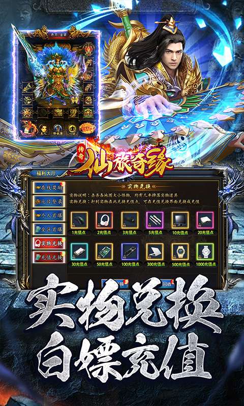 仙旅奇缘(幽迹传说)2