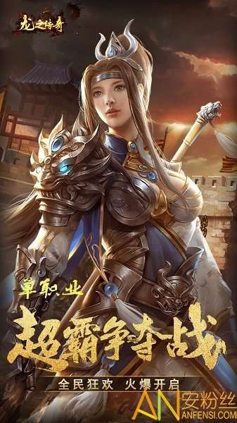 龙之传奇沉默三职业0