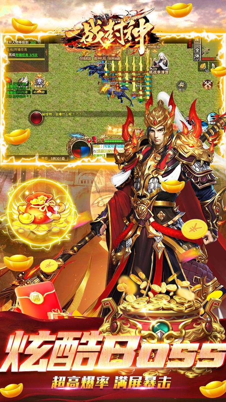 一战封神(BT末日狂雷)3