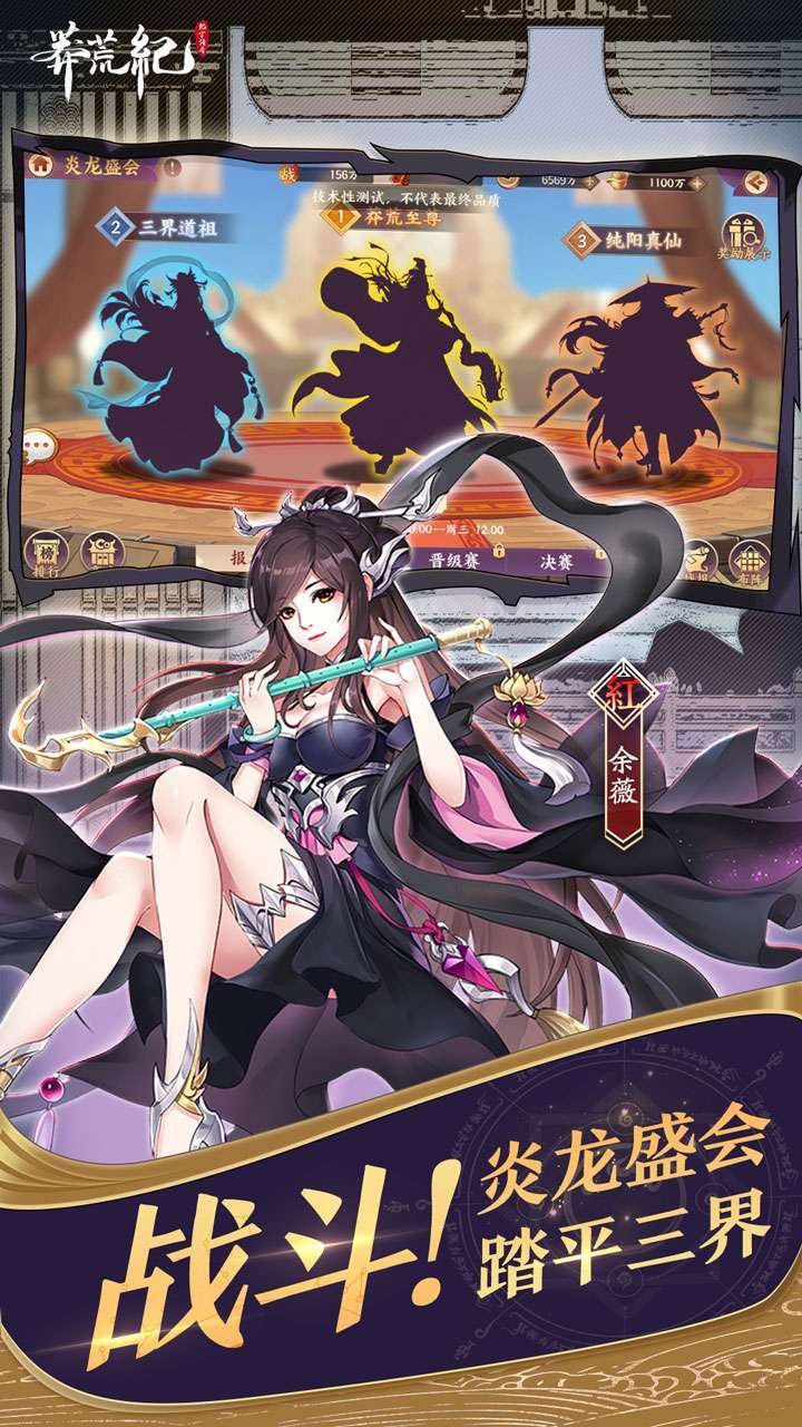 莽荒纪-纪宁传奇(征战莽荒世界)4