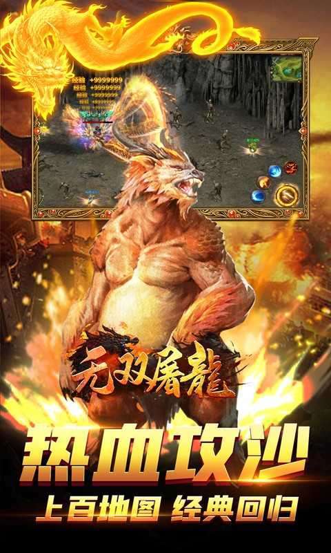 无双屠龙(九门派送亿充)0