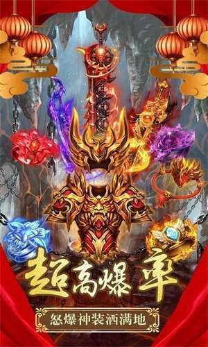 精品合击中变传奇2