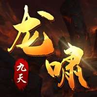龙啸九天一战神降临ios版