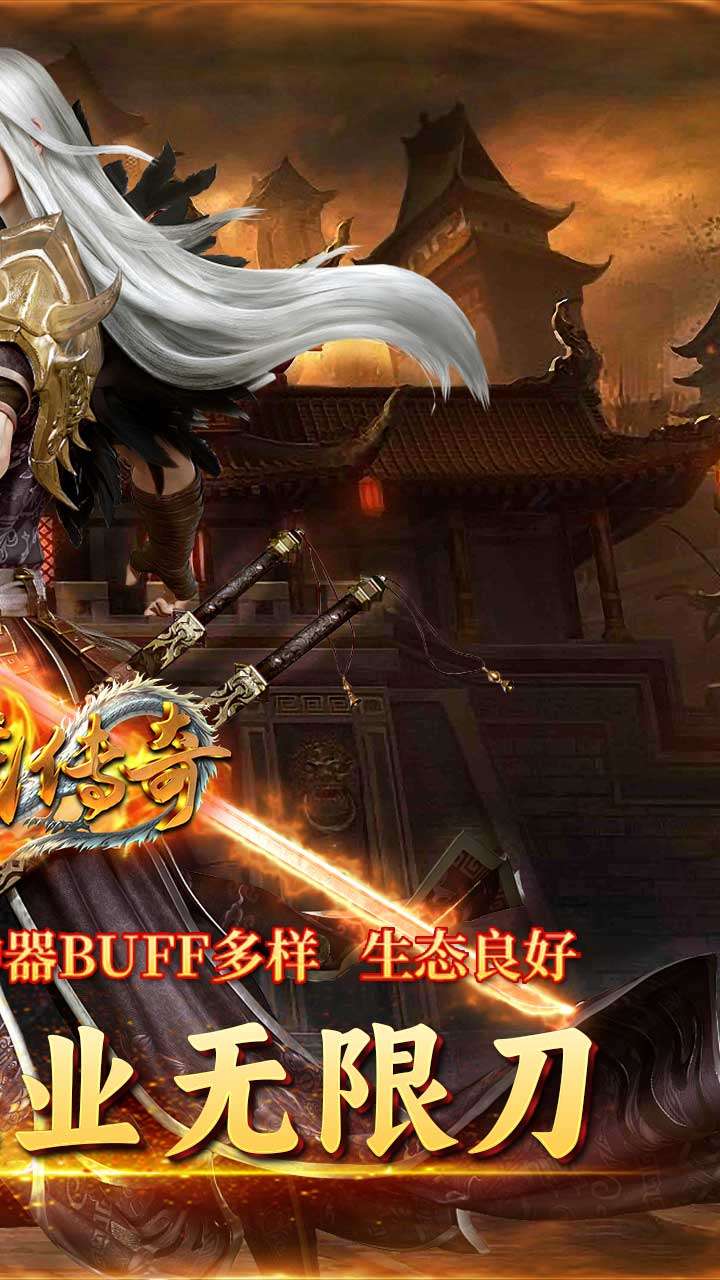 龙城传奇(光年沉默)1