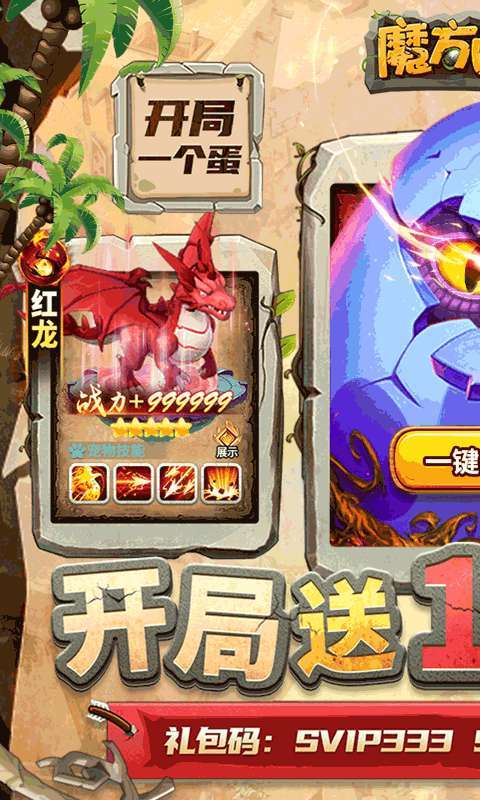 魔方时空(开局一个蛋)0