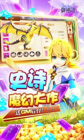 御神决(GM全免刷充器)0