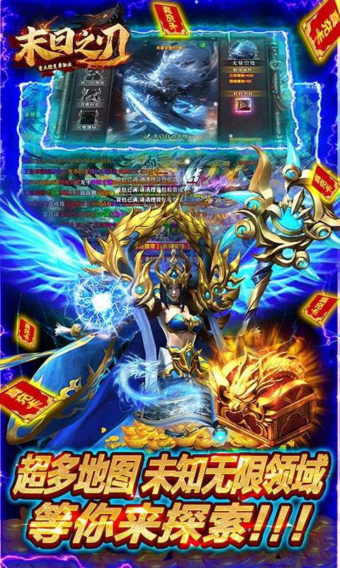 末日之刃(豪杰微变单职业)2