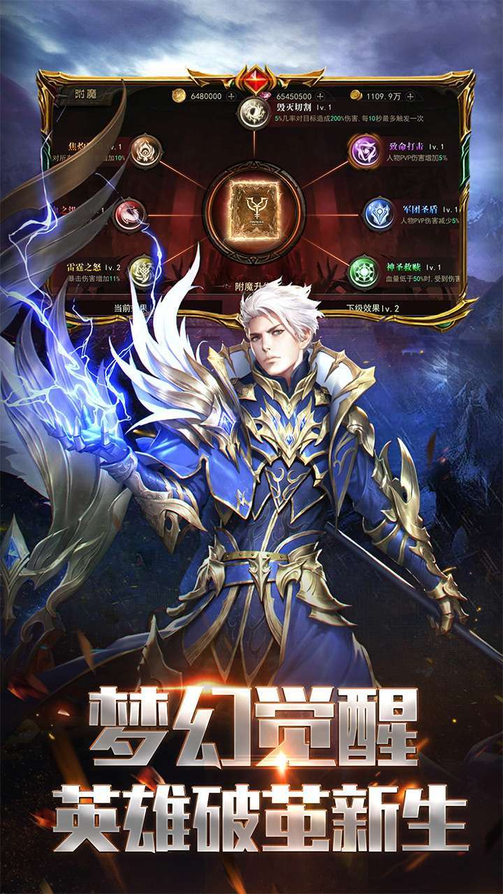 钢之心觉醒(真充版)2