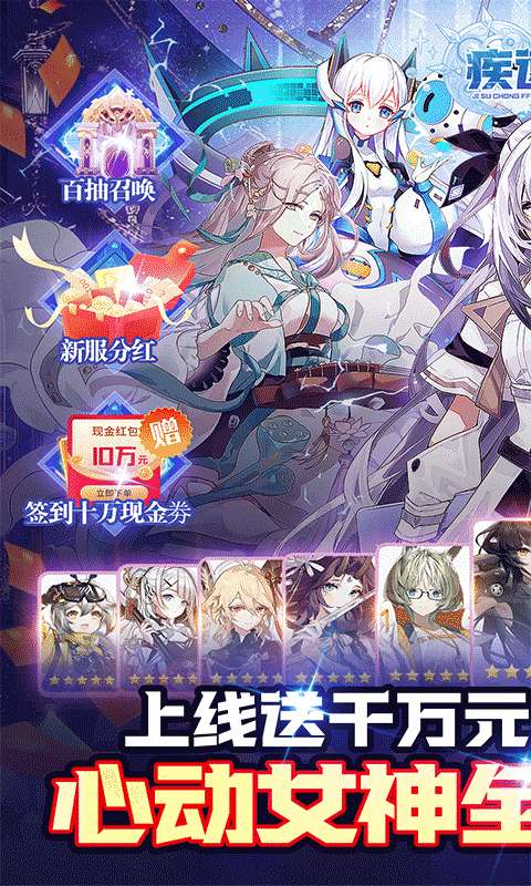 疾速冲锋(巾帼幻想0.05折)0