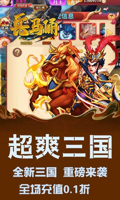 兵马俑(0.1折铁血战魂)4