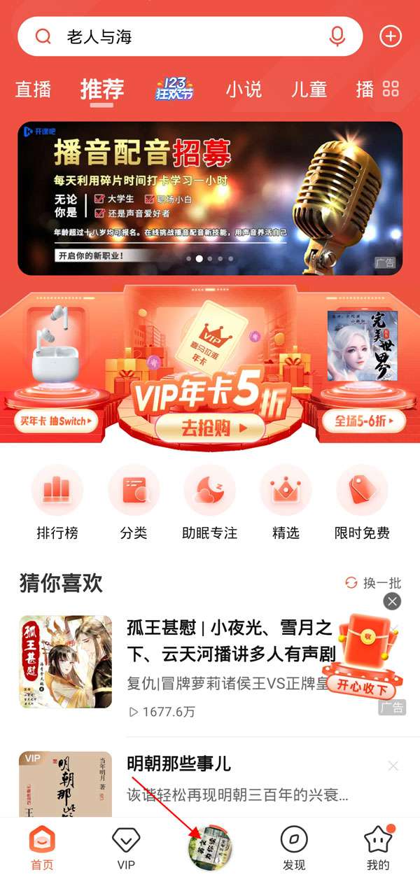 喜马拉雅方面在哪打开字幕