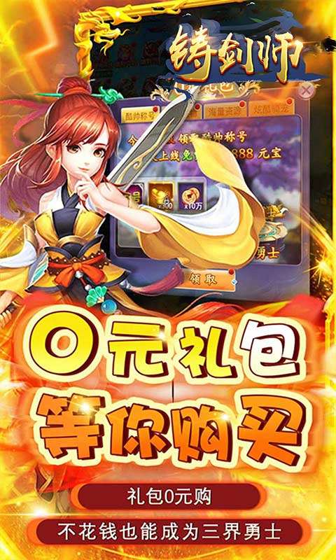 铸剑师(剑道宗师0.05折)4