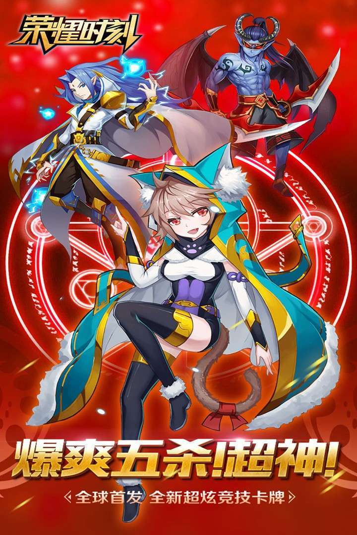 荣耀时刻(永久0.1折)4