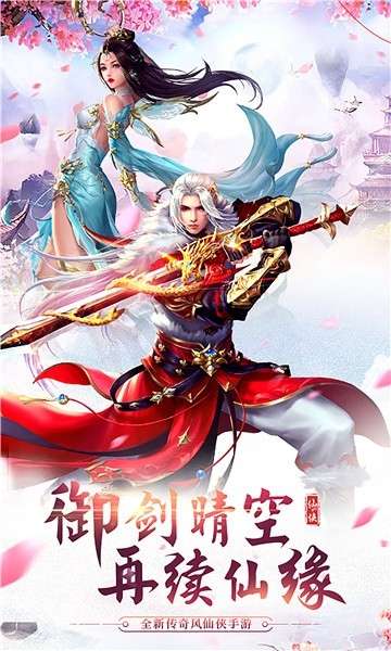 剑心吟(免费赞助版)0