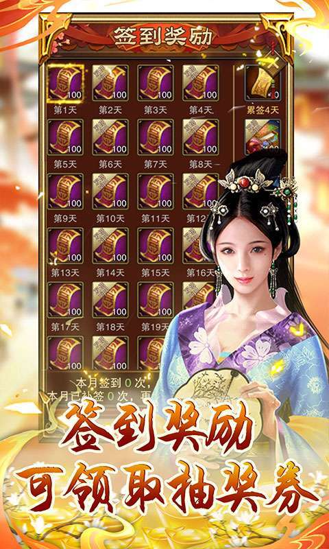 天之命(无限百抽)2