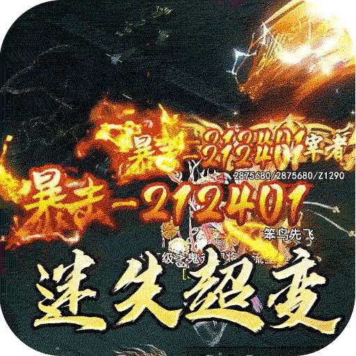 王者之战（迷失牛牛送充）