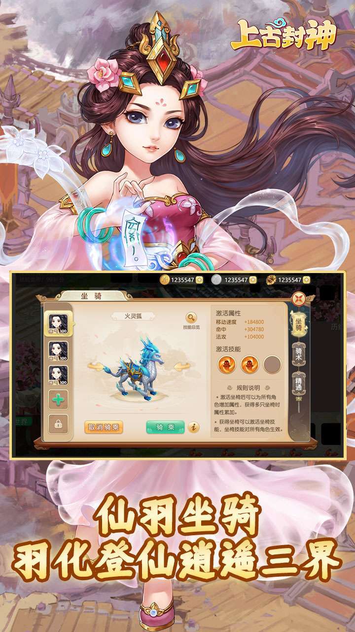 上古封神(GM商城福利)1