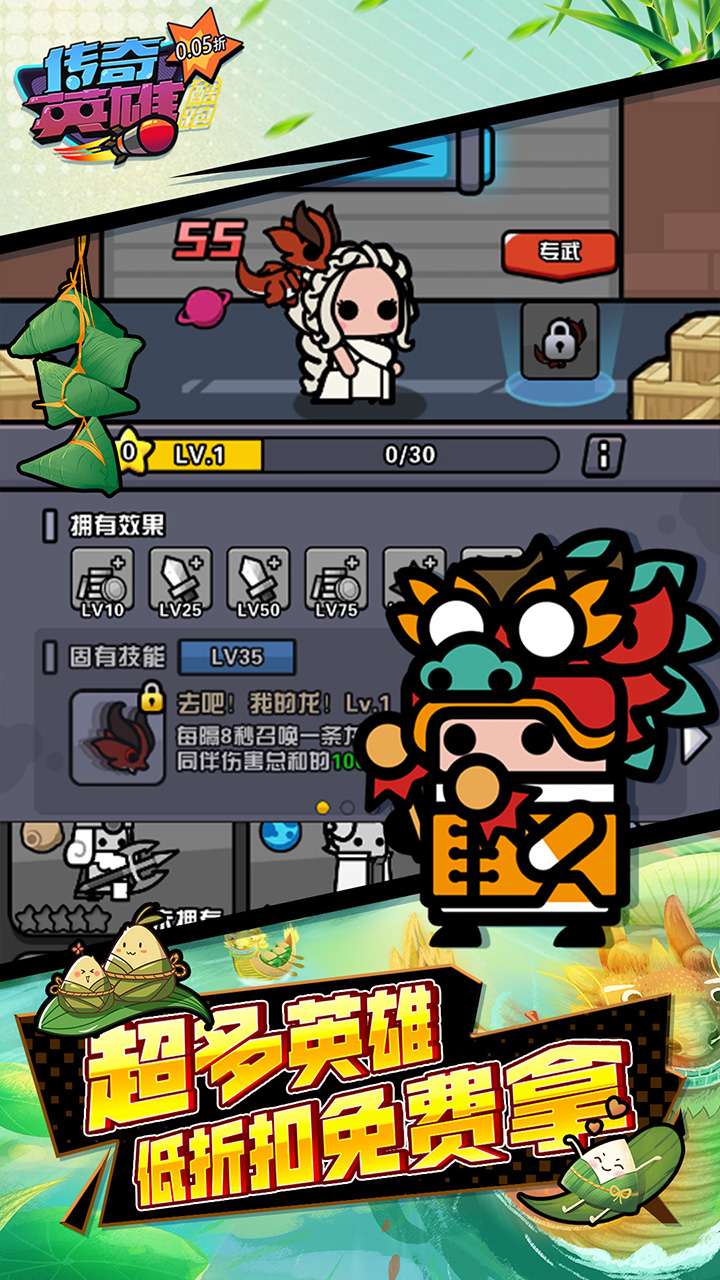 传奇英雄酷跑（0.05折代金券高返）2